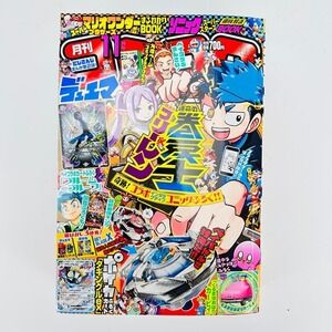 Corocoro Comic Magazine November 2023 w/ Pokemon Card Grafaiai ex PROMO 088/SV-P